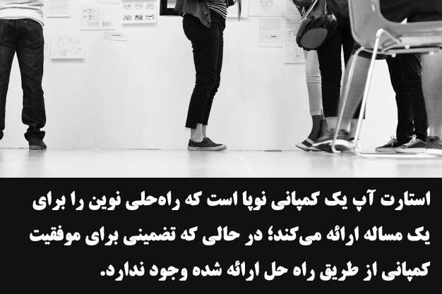 startup-business