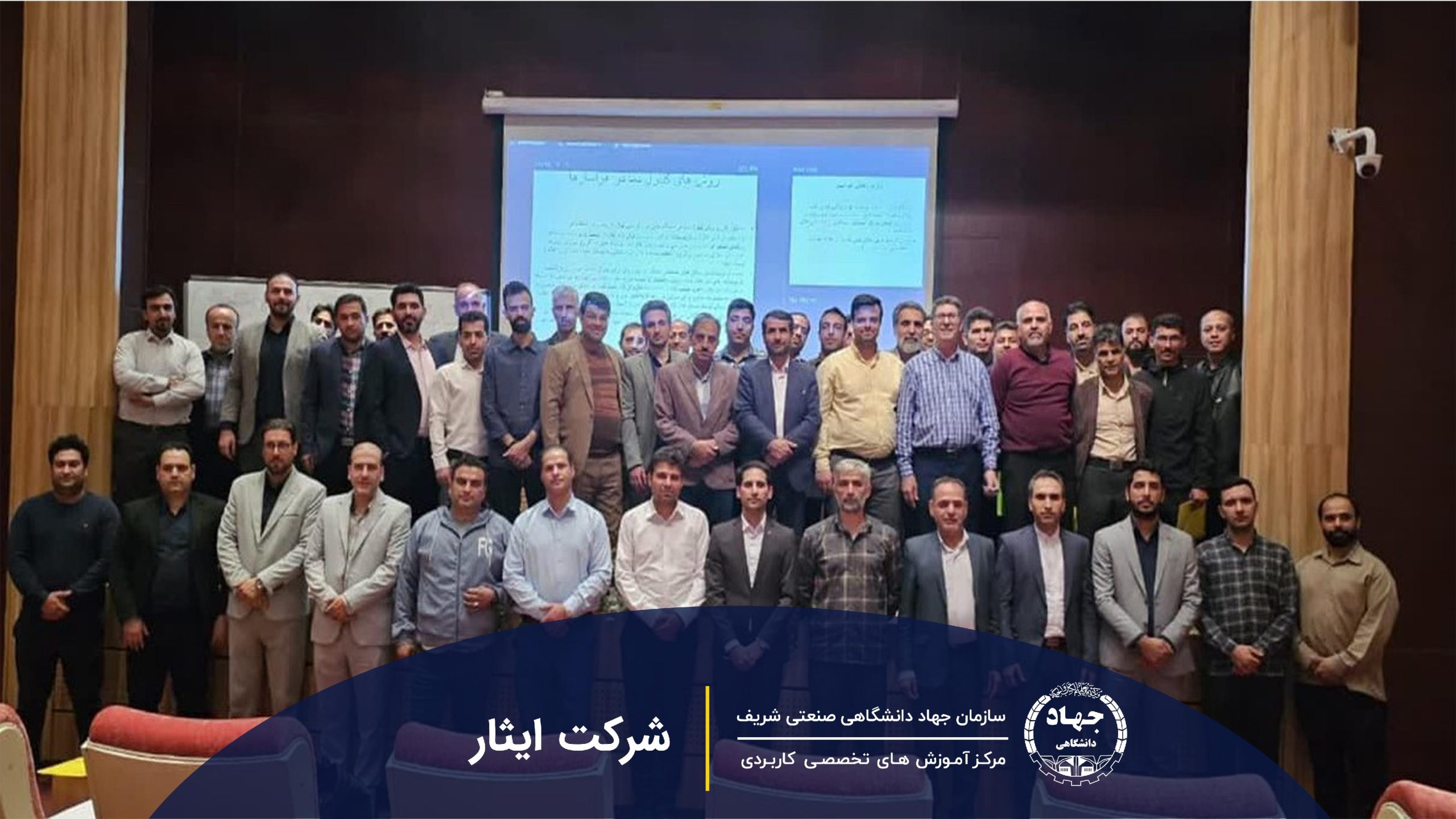 شرکت ایثار
