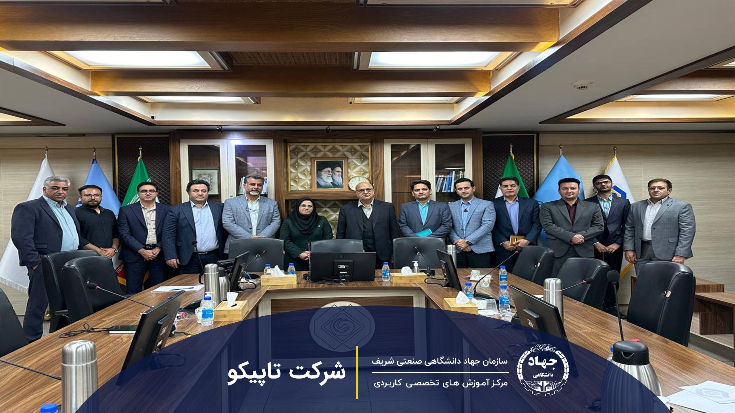 تاپیکو