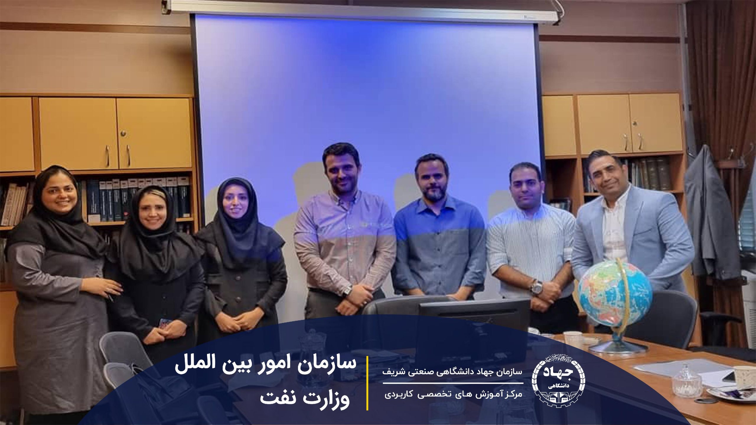 وزارت نفت