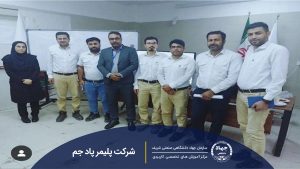 شرکت پلیمر پاد جم