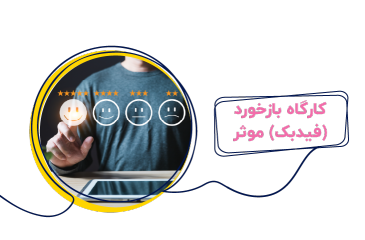 بازی تعاملی 6