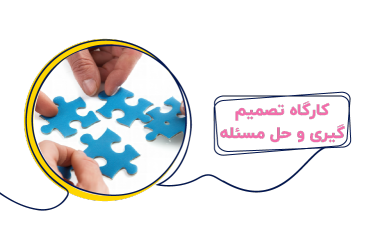 بازی تعاملی 7