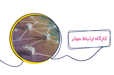 بازی تعاملی 9