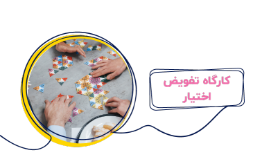 بزای تعاملی 8