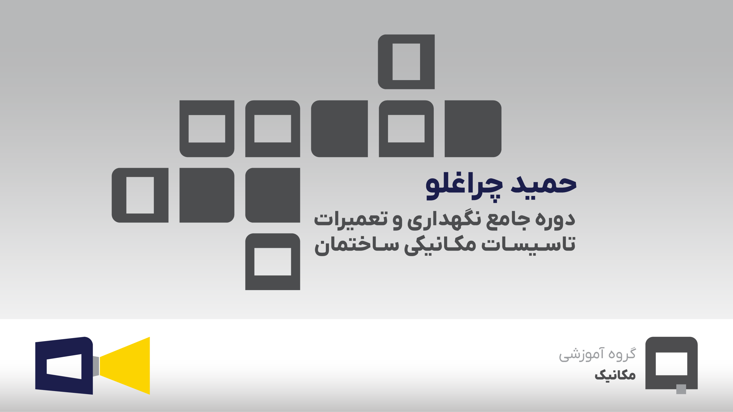 حمید چراغلو