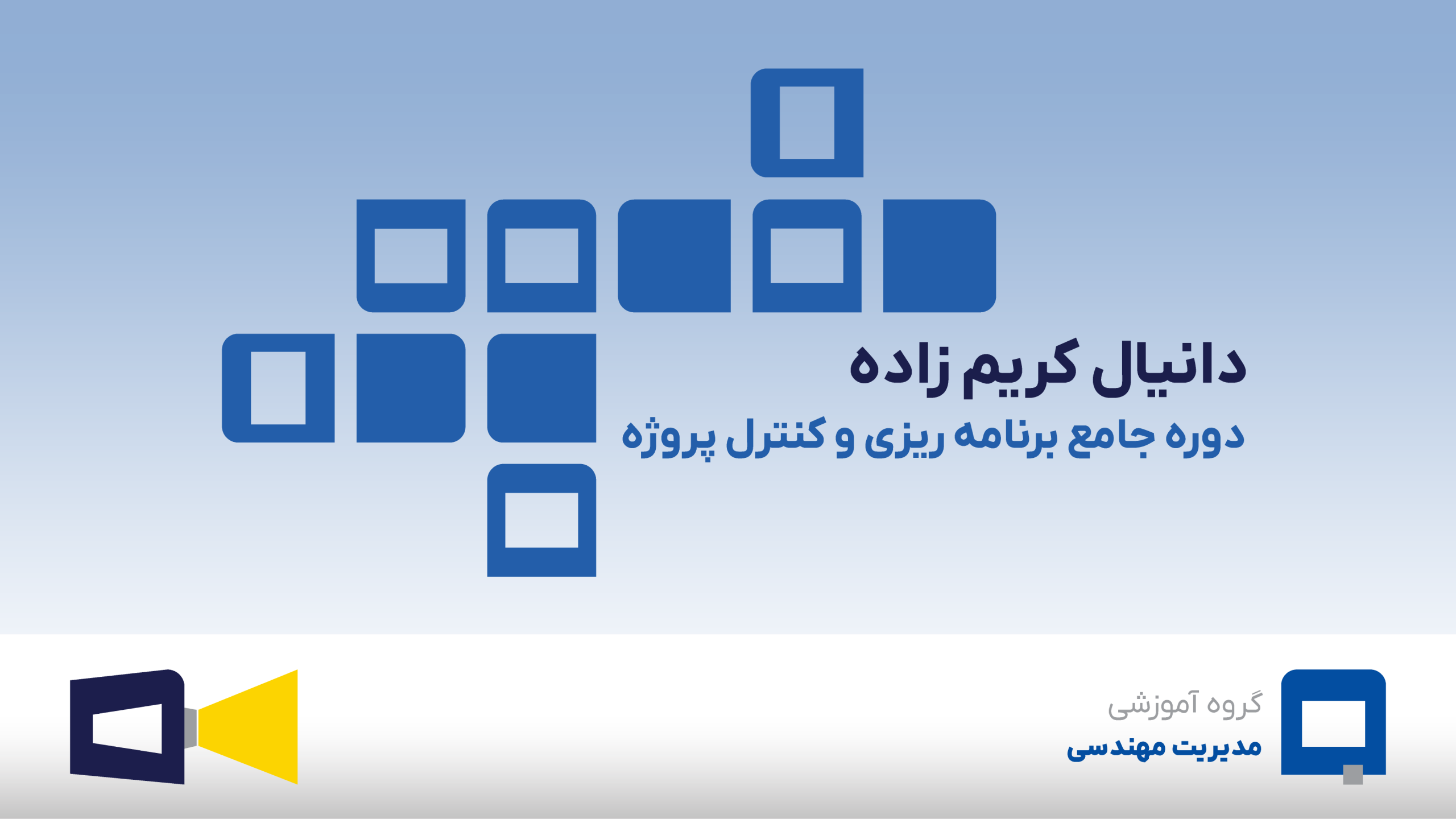دانیال کریم زاده