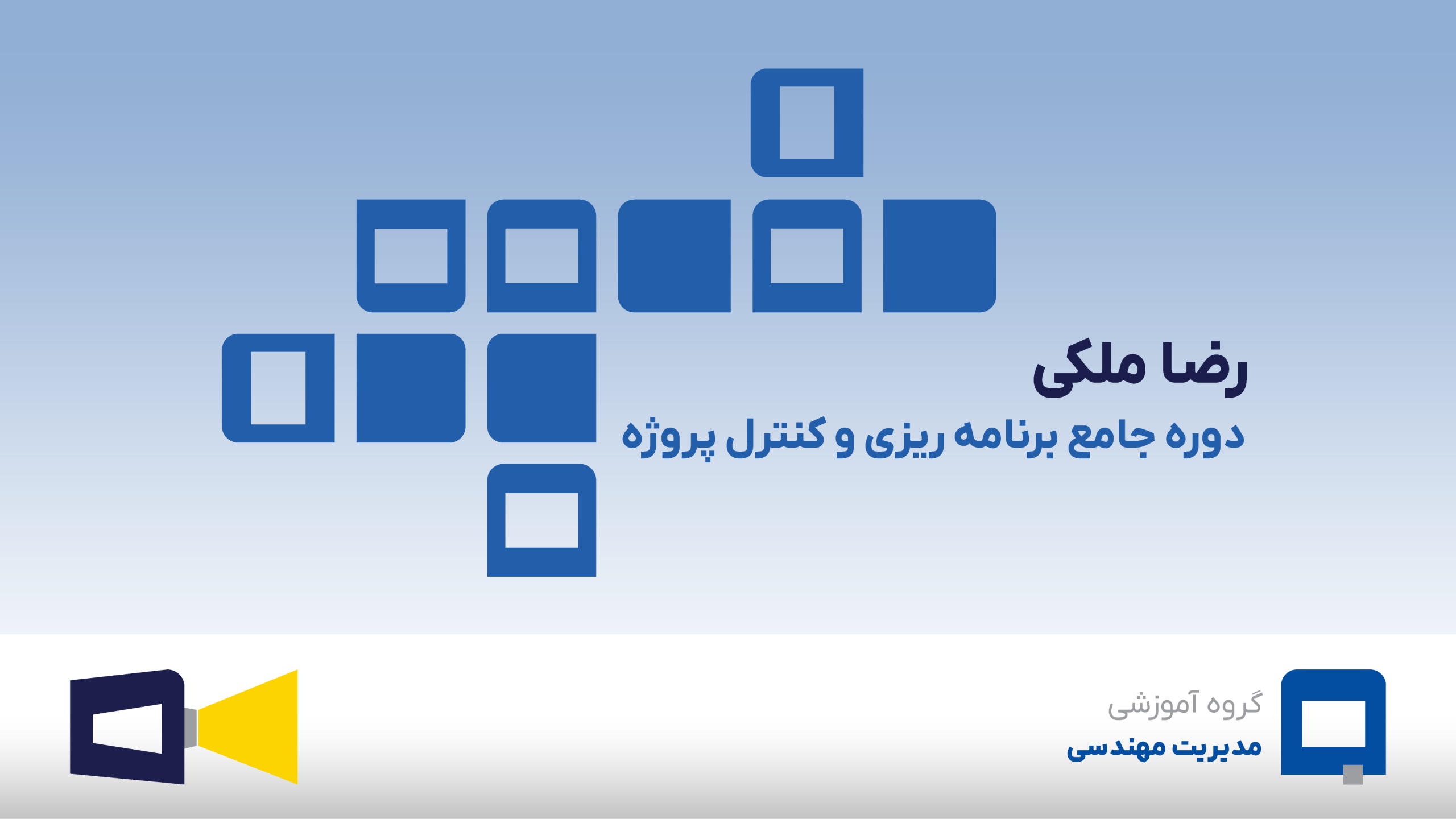 رضا ملکی