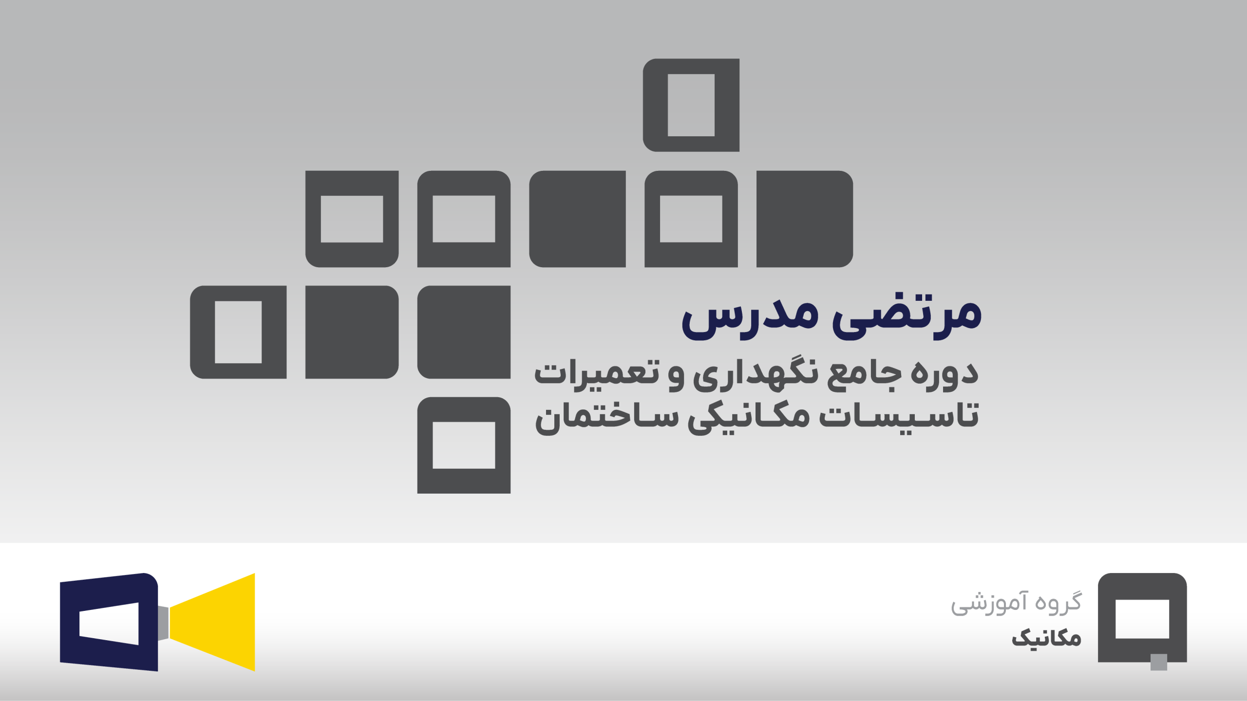 مرتضی مدرس