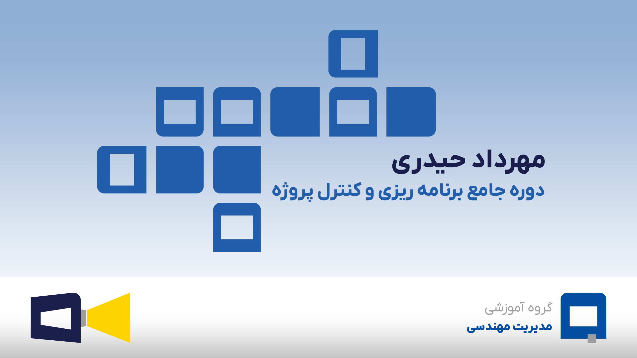 مهرداد حیدری