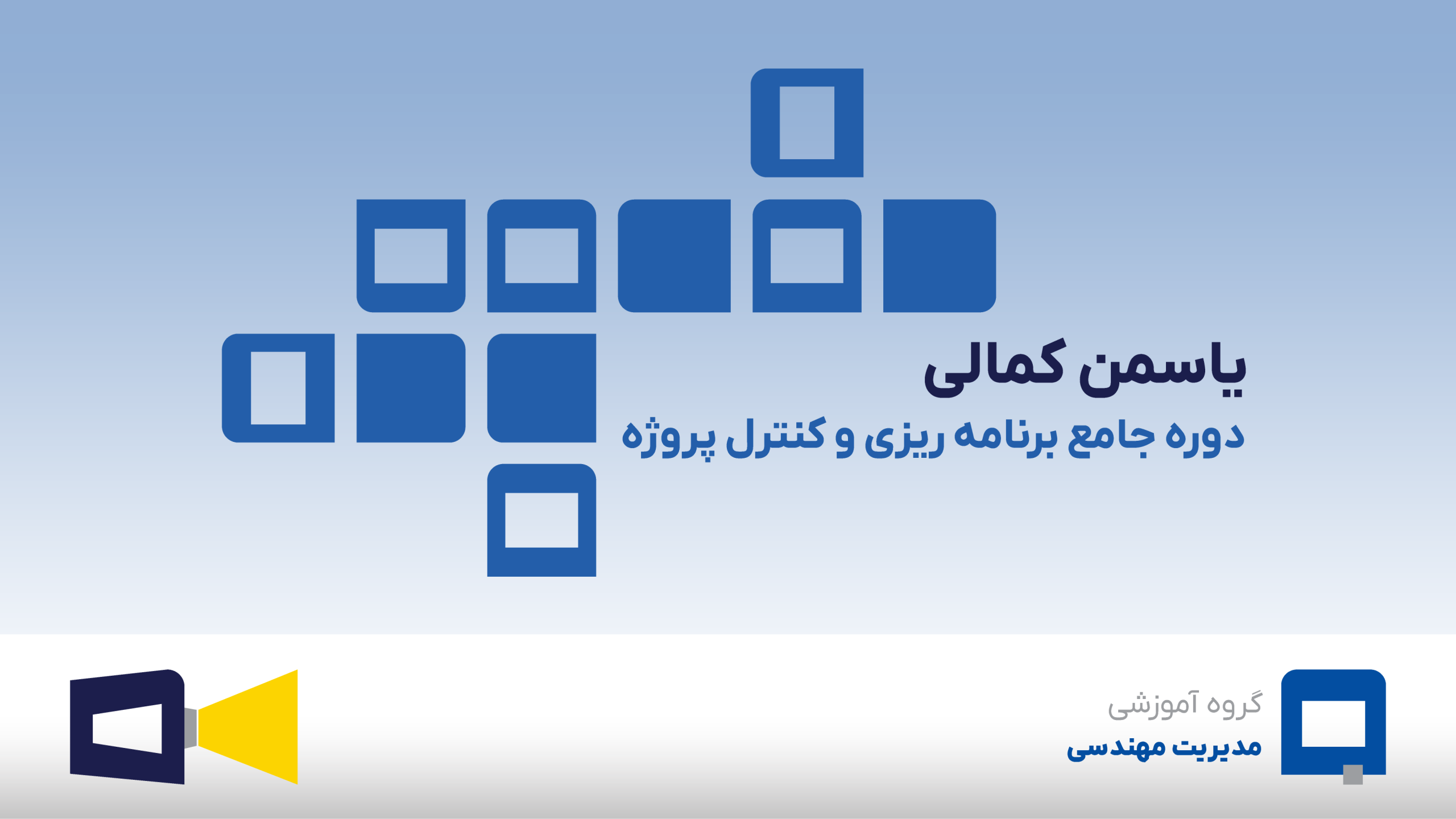 یاسمن کمالی