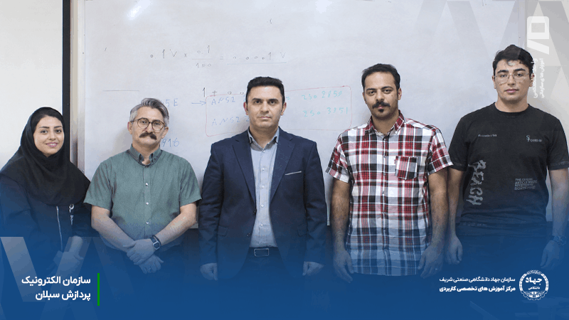 الکترونیک پردازش سبلان