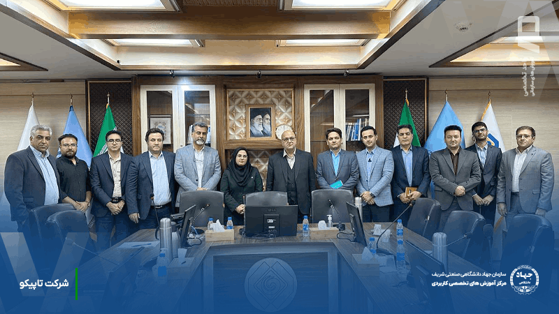شرکت تاپیکو