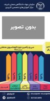 اتوماسیون۳۱-plc-اویسی-فر