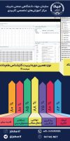علم داده