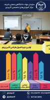 کلین-روم-استاد-معصومی-1400.06.04