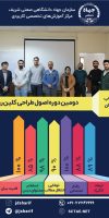 کلین-روم2-استاد-دهقان-1400.12.06-1