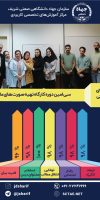 کارگاه صورت مالی
