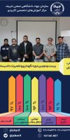 نگهداری-و-تعمیرات-استاد-اعرابیان-1400.10.09