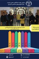 پلاس63-استاد طهماسبی