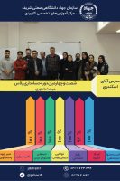پلاس64-استاد اسکندری