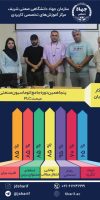 plc50-استاد زنجیریان