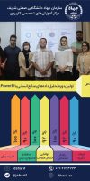 powerbi منابع انسانی