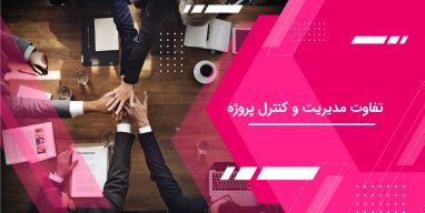project-management