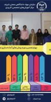 آماده سازی نمونه14-استاد ناصری