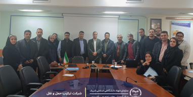 دوره سازمانی شرکت ترکیب حمل و نقل