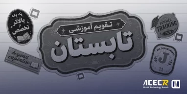 news-calender