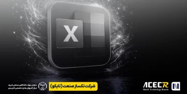 excel