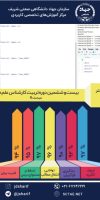 نظرسنجی علم داده