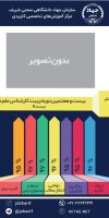 نظرسنجی علم داده