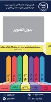 نظرسنجی علم داده