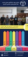 فنی خودرو16-استاد شاکری