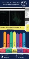 محاسبات38-استاد-کرمانی-1400.6.25