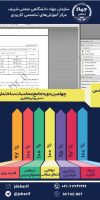 محاسبات40