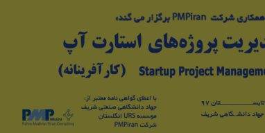 استارت آپ