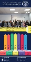 منابع انسانی13-استاد اسکندری