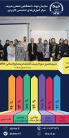 منابع انسانی13-استاد باباشاهی