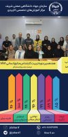 منابع انسانی17-استاد حبیبی