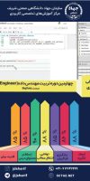 مهندس-داده4-استاد-امیری