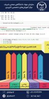 پایتون18-استاد-آقابراری