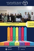پلاس70-استاد-جوادی