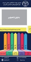 کنترل پروژه90-استاد فرهادپور